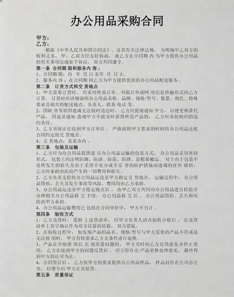 办公用品选购指南：打造高效工作环境